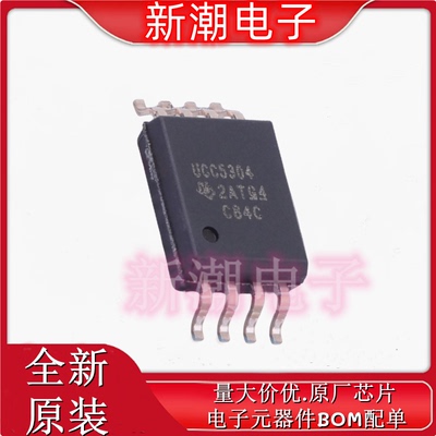 UCC5304DWVR UCC5304 栅极驱动IC 封装SOIC-8 全新原厂TI(德州)