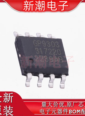GP9303-F500-N-SW ADC/DAC-专用型 封装SOIC-8全新原厂(先积集成