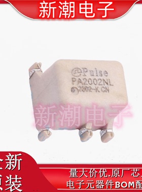 PA2002NLT 网口变压器 封装SMD 全新原厂 PULSE(普思)
