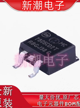 MC7805CD2TG 5V 1A  线性稳压器(LDO) 封装TO-263 全新原厂安森