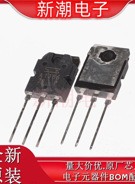2SA1186 三极管(BJT) PNP 10A 封装TO-3PN 全新原厂 SANKEN(三