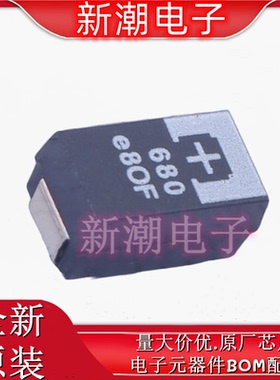 ETPF680MPH 钽电容 封装SMD 全新原厂PANASONIC(松下)