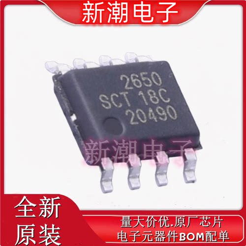 SCT2650STER DC-DC电源芯片 封装SOP-8 全新原厂SCT(芯洲科技)