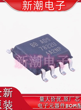 ADS7822U/2K5 模数转换芯片ADC 封装SOP8 全新原厂TI/德州