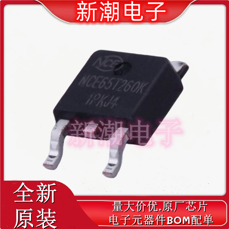 NCE65T260K N沟道 650V15A 场效应管 封装TO-252 全新原厂新洁能