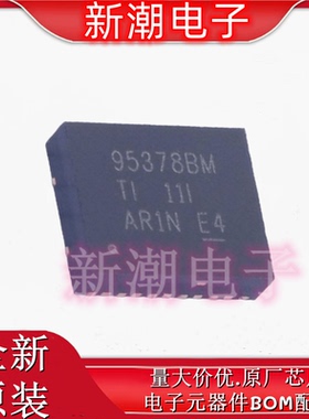 CSD95378BQ5M 95378 栅极驱动IC 封装SON-12 全新原厂TI(德州)