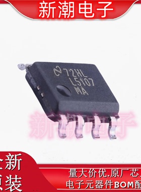 LM5107MA/NOPB 5107 栅极驱动IC 封装SOIC-8 全新原厂TI(德州)