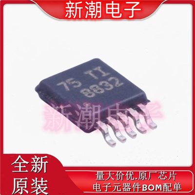 DRV8832DGQR 电机驱动芯片 封装MSOP-10 全新原厂TI/德州