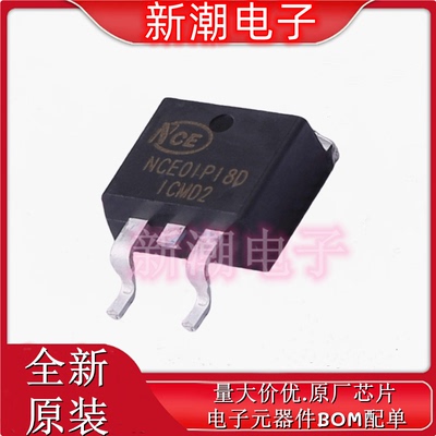 NCE01P18D P沟道 100V 18A 场效应管 TO-263-2L 全新原厂新洁能