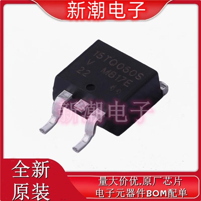 VS-15TQ060STRL-M3 60V 15A 620mV 肖特基二极管 TO-263AB 原厂