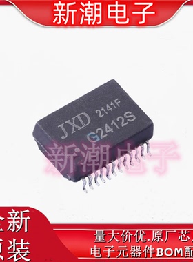 G2412S 单口千兆网络隔离变压器 封装SMD-24P 全新原厂 (磁联达