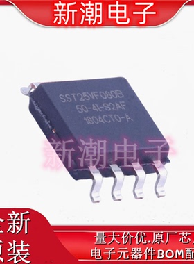 SST25VF080B-50-4I-S2AF NOR FLASH 封装SOP-8 全新原厂微芯