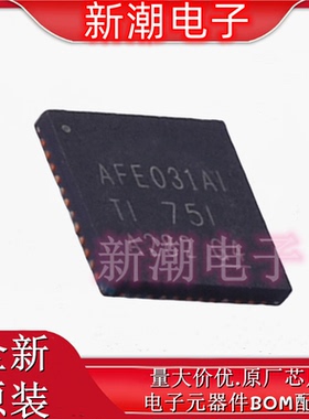 AFE031AIRGZR 模拟前端(AFE) 封装VQFN-48 全新原厂TI(德州)