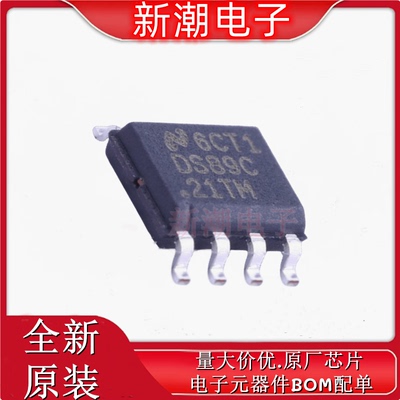 DS89C21TMX/NOPB 收发器 驱动器/接收器 SOP-8 全新原厂TI(德州