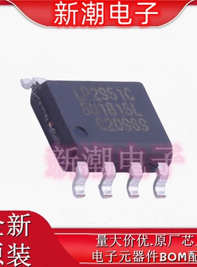 LP2951CS-L-5-0/TR 线性稳压器(LDO) 封装SOIC-8 全新原厂 (迈