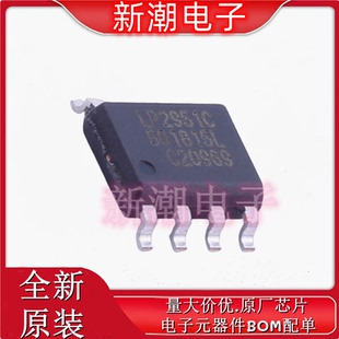 迈 LDO 封装 线性稳压器 全新原厂 LP2951CS SOIC