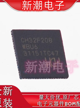 CH32F208WBU6 单片机MCU/MPU 封装QFN-68 全新原厂WCH(南京沁恒