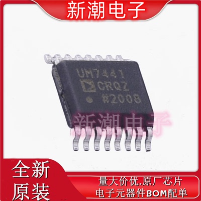 ADUM7441CRQZ-RL7 数字隔离器 封装QSOP-16 全新原厂ADI(亚德诺