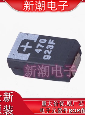 4TPF470ML 470uF ±20% 4V 钽电容 封装2917 全新原厂(松下)