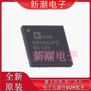 PMIC 电源管理 封装 LFCSP 全新原厂ADI ADN8835ACPZ