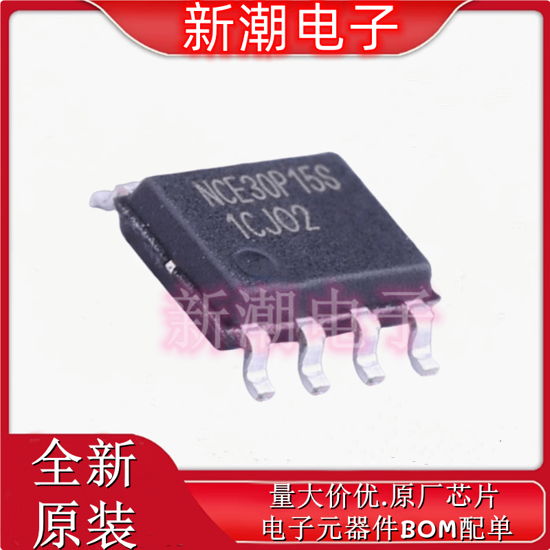 NCE30P15S P沟道 30V 15A 场效应管 封装SOP-8 全新原厂新洁能