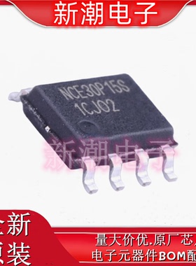 NCE30P15S P沟道 30V 15A 场效应管 封装SOP-8 全新原厂新洁能