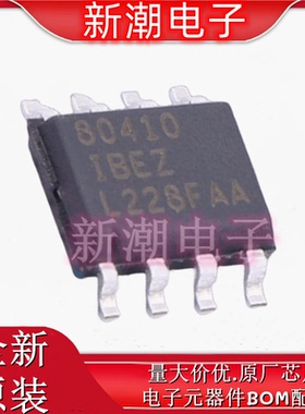 ISL80410IBEZ-T7A 线性稳压器(LDO) 封装SOIC-8-EP全新原厂(瑞