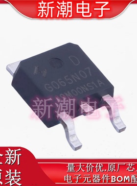 HYG065N07NS1D N沟道 70V 70A 场效应管 封装 TO-252 全新华羿微