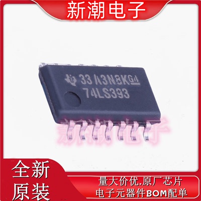 SN74LS393NSR 35MHz 4位二进制计数器 SOP-14 全新原厂TI(德州)