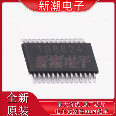 TB67S580FNG(CP1,EL 步进电机驱动芯片 HTSSOP-28 全新原厂(东