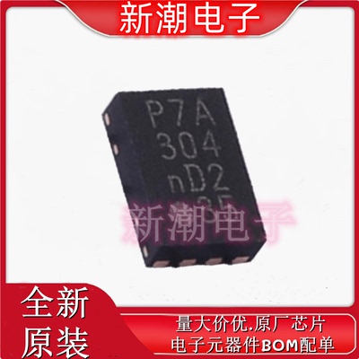 PCA9617ATPZ 5通道I2C总线集线器 HWSON-8 全新原厂NXP(恩智浦)