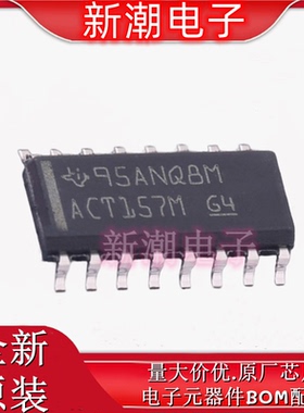 CD74ACT157M 信号开关/编解码器 复用器 SOP-16 供应原装TI(德州