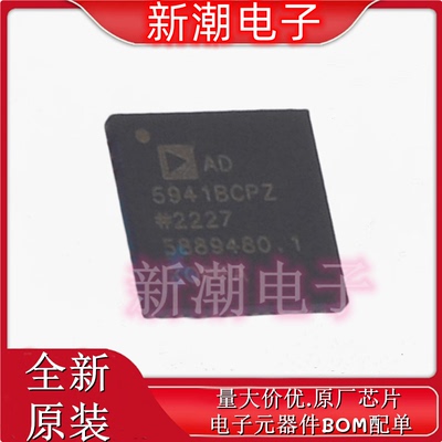 AD5941BCPZ-RL7 模拟前端(AFE) 封装LFCSP-48 全新ADI(亚德诺