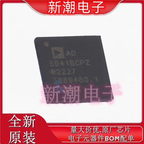AD5941BCPZ-RL7 模拟前端(AFE) 封装LFCSP-48 全新ADI(亚德诺