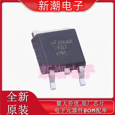 LM317AMDT 317A 线性稳压器(LDO) 封装TO-252-3 全新原厂TI(德