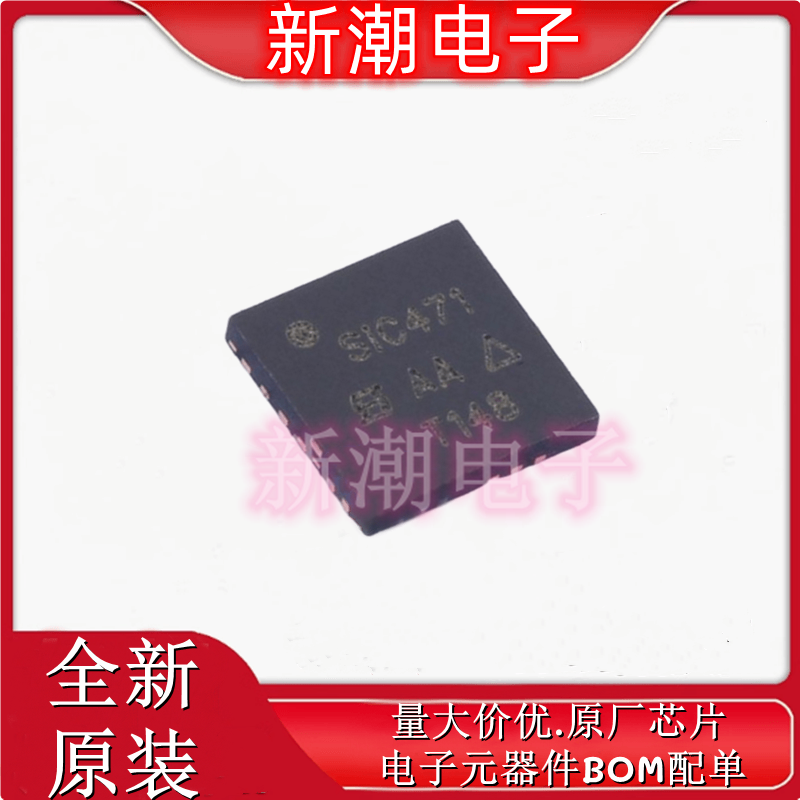 SIC471ED-T1-GE3 DC-DC电源芯片 封装MLP55-27 全新原厂威世