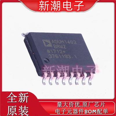 ADUM1402BRWZ-RL 数字隔离器 封装SOIC-16 全新原厂 ADI(亚德诺