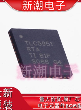 TLC5951RTAR TLC5951 LED驱动 封装WQFN-40 全新原厂 TI(德州)