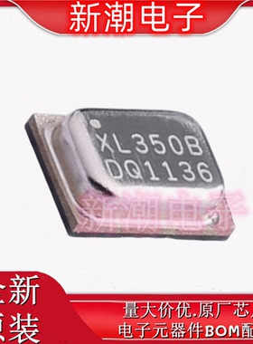 ADXL350BCEZ-RL7 姿态传感器/陀螺仪 封装LGA-16-CAV全新原厂ADI