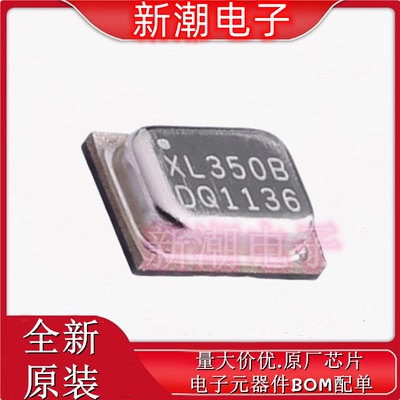 ADXL350BCEZ-RL7 姿态传感器/陀螺仪 封装LGA-16-CAV全新原厂ADI