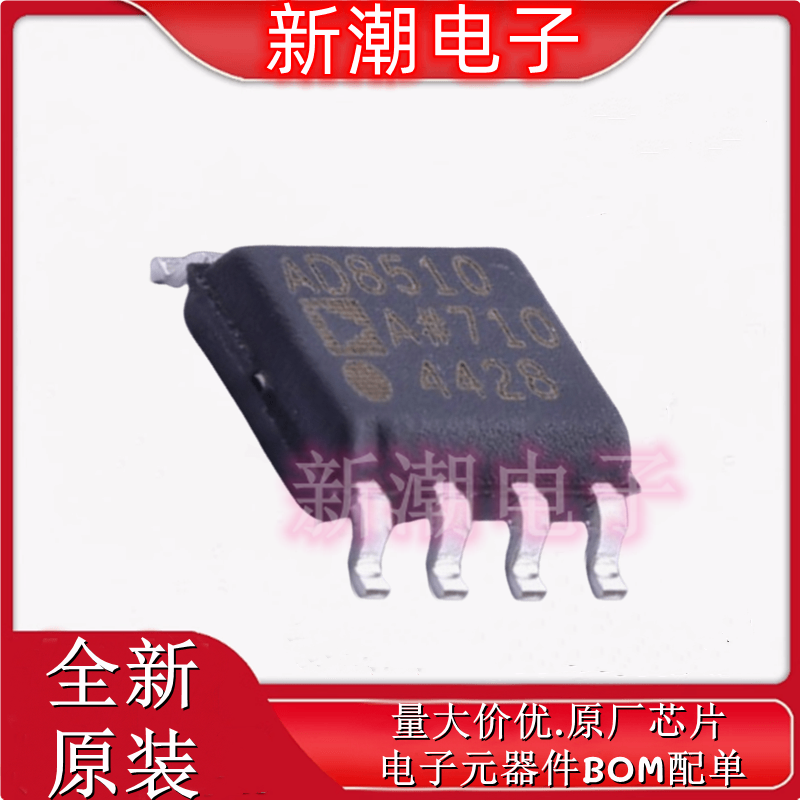 AD8510ARZ-REEL7 FET输入运放 封装SOIC-8 原厂ADI(亚德诺)