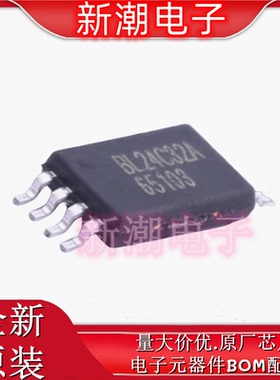 BL24C32A-SFRC EEPROM 封装TSSOP-8 全新原厂BL(上海贝岭)