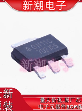AP2111H-3.3TRG1 3.3V 600mA 线性稳压器 SOT-223 全新原厂美台
