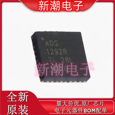 ADS1292RIRSMT 模拟前端(AFE) 封装VQFN-32 全新原厂TI(德州)