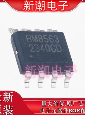 BM8563ESA 实时时钟RTC 封装SOP-8 全新原厂BL(上海贝岭)