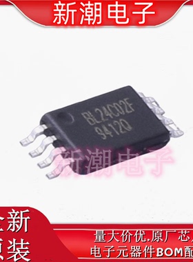 BL24C02F-SFRC EEPROM 封装TSSOP-8 全新原厂BL(上海贝岭)