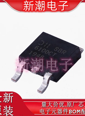 SBR6100CTL-13 200&mu;A@100V 超势垒整流器 TO-252 全新原厂美台