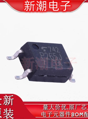 TLP265J(TPL,E(T 可控硅输出光耦 封装SOP-4 全新原厂(东芝)