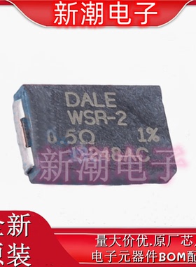 WSR2R5000FEA 电流采样电阻 2W 500m&Omega; &plusmn;1% 4527 全