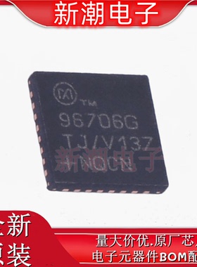 MAX96706GTJ/V+ 串行器/解串器 封装TQFN-32 全新原厂ADI(亚德诺